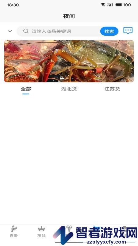 虾跳越app下载