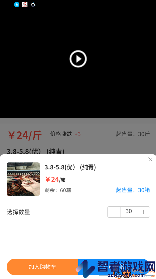 虾跳越app下载