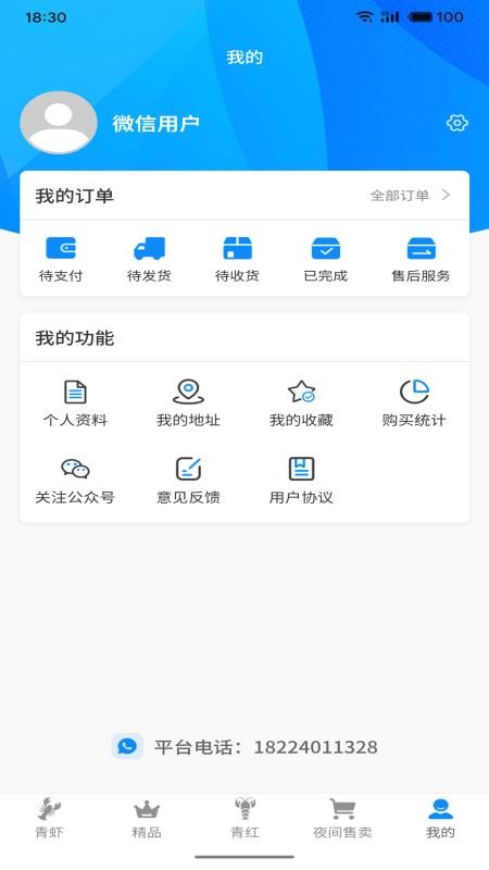 虾跳越官网版