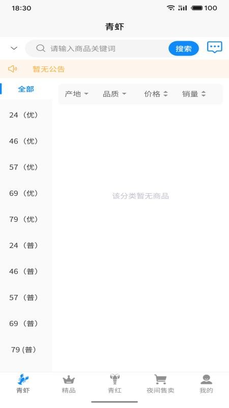 虾跳越官网版