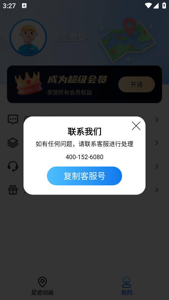 知位宝软件