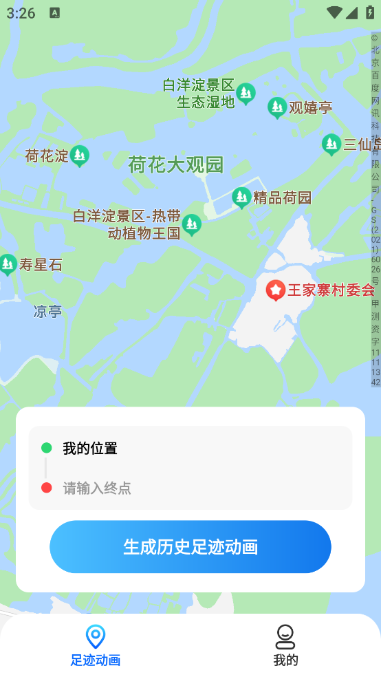 知位宝软件