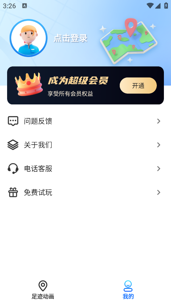 知位宝软件