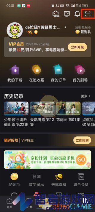 优酷扫二维码登录方法