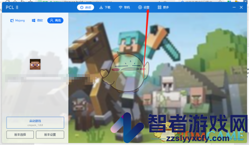 pcl2启动器检查更新方法