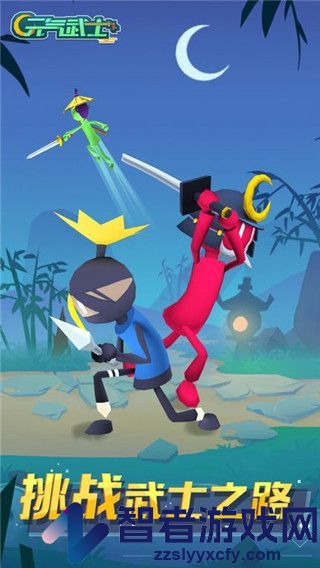 元气武士游戏