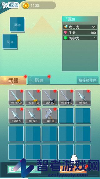 元气武士游戏
