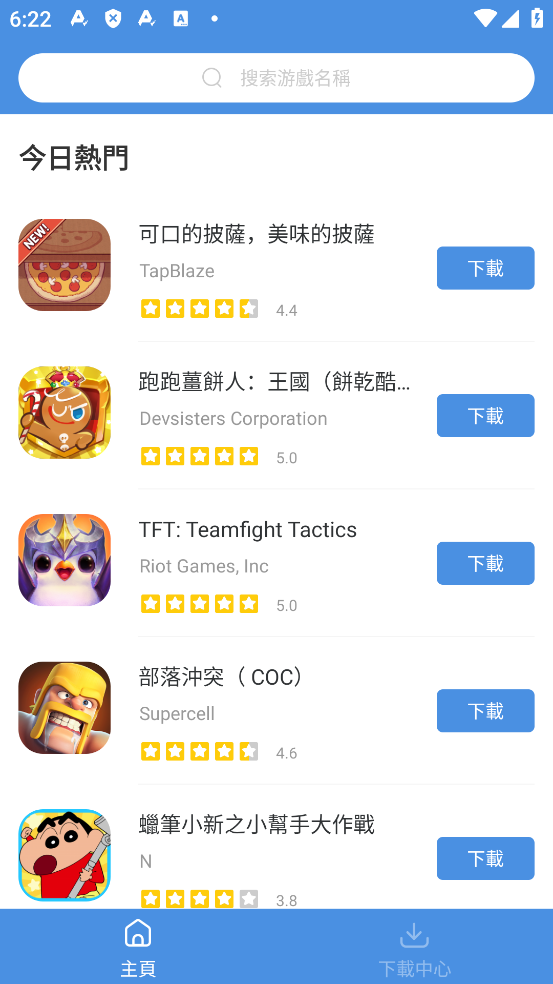 GAmesToday app