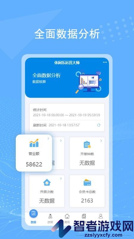 休闲乐运营大师安卓版下载安装