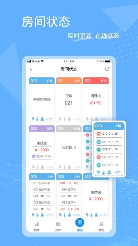 休闲乐运营大师APP