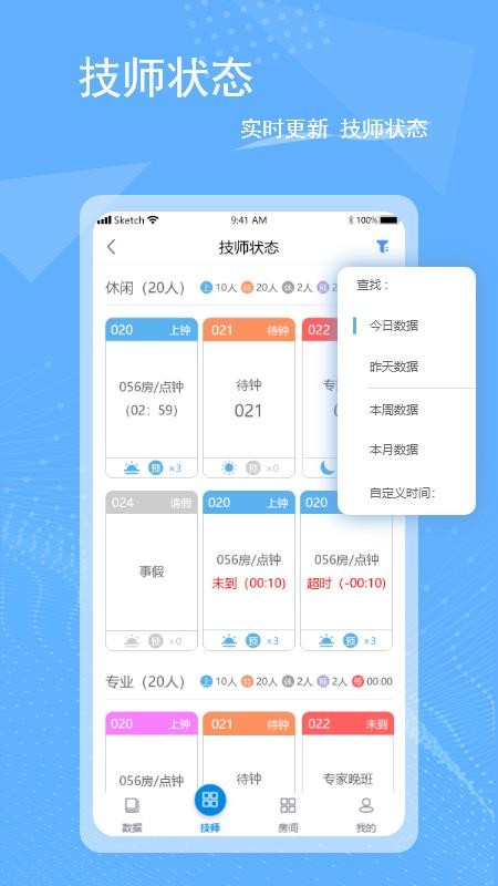 休闲乐运营大师APP