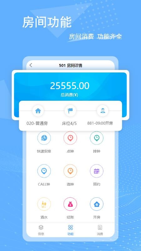 休闲乐运营大师APP
