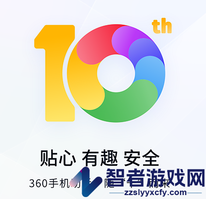 360手机助手官方正版