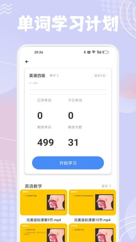 单词斩英语官方版