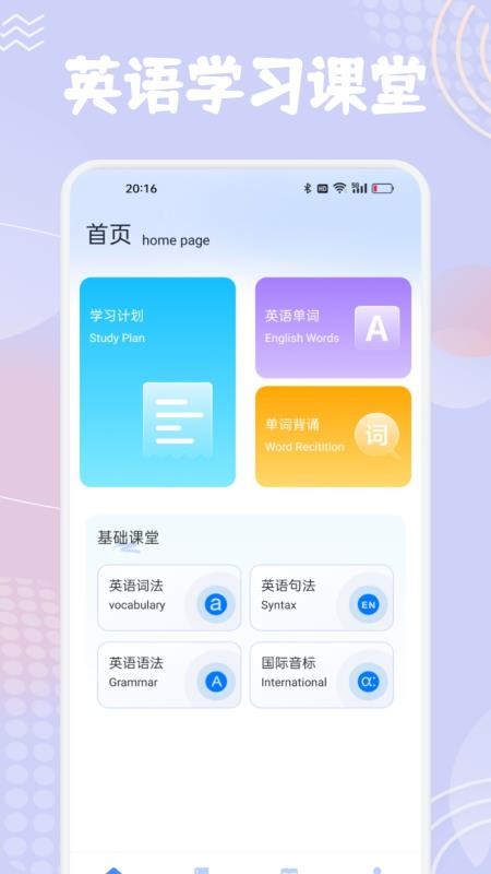 单词斩英语官方版