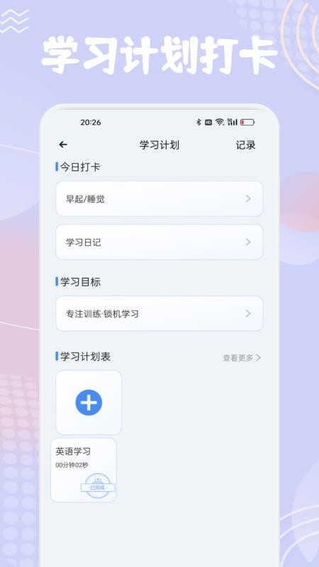 单词斩英语官方版