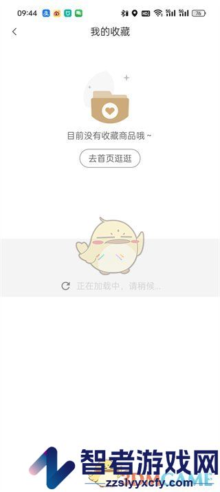 米家收藏查看方法
