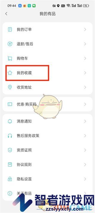 米家收藏查看方法