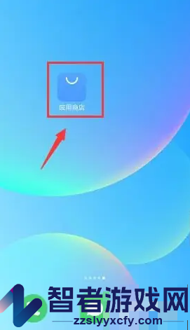 魅族应用商店app安卓版