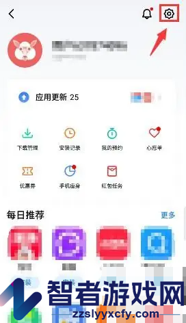 魅族应用商店app安卓版