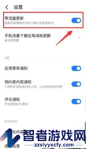 魅族应用商店app安卓版