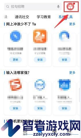 魅族应用商店app安卓版