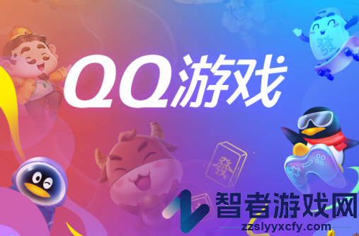 QQ游戏大厅手机版