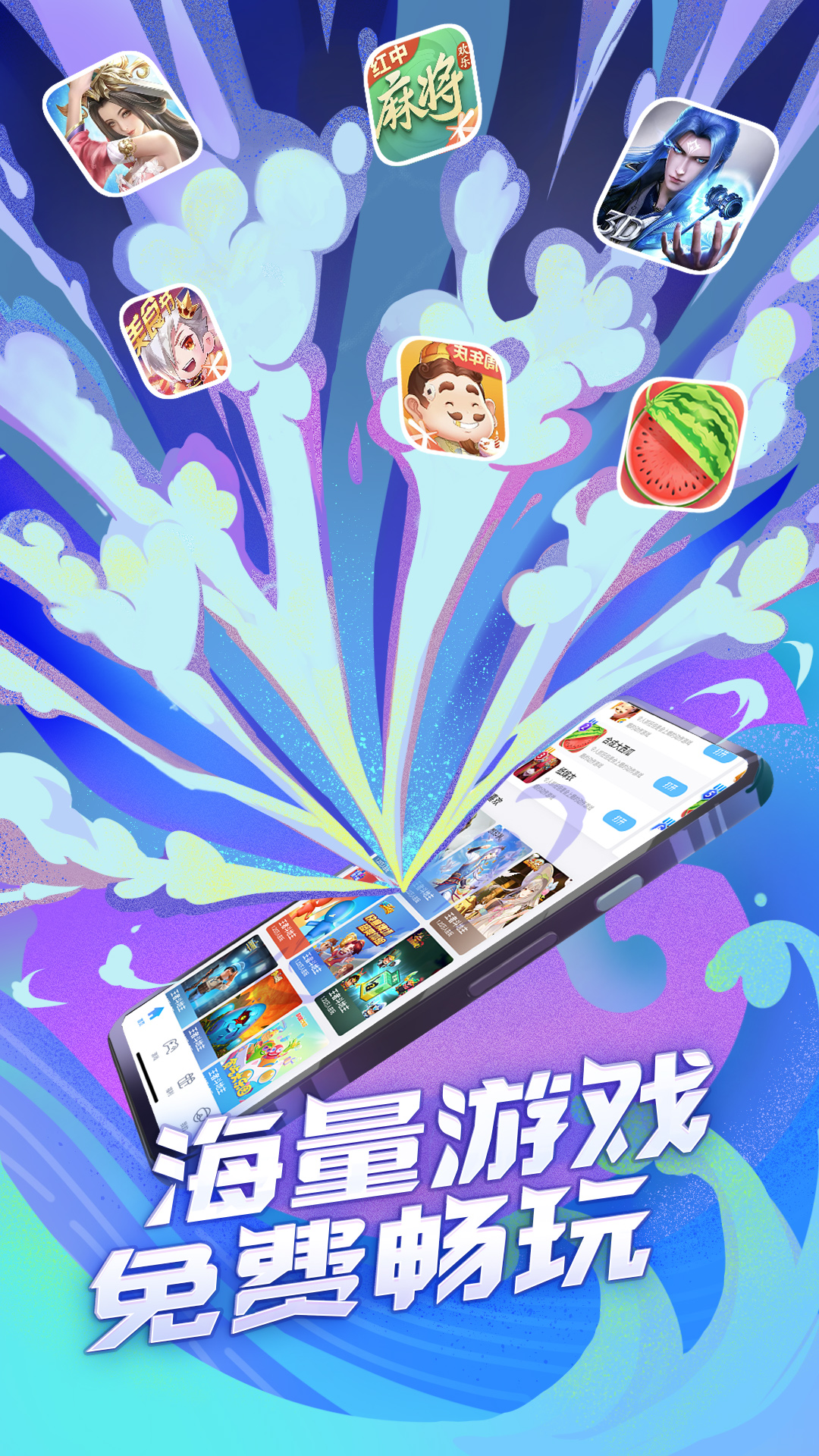 QQ游戏大厅手机版