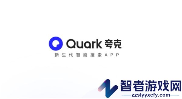 夸克网盘加速下载方法