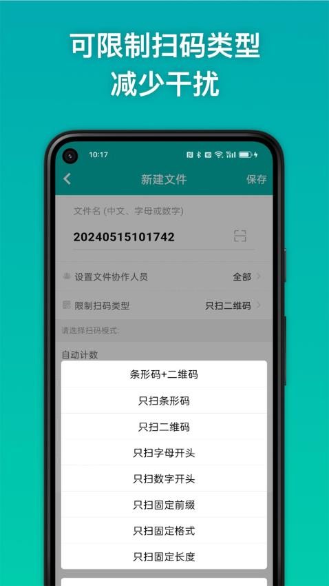 条码精灵最新版本