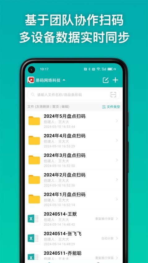 条码精灵最新版本