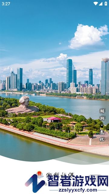 湘税社保app官方下载最新版