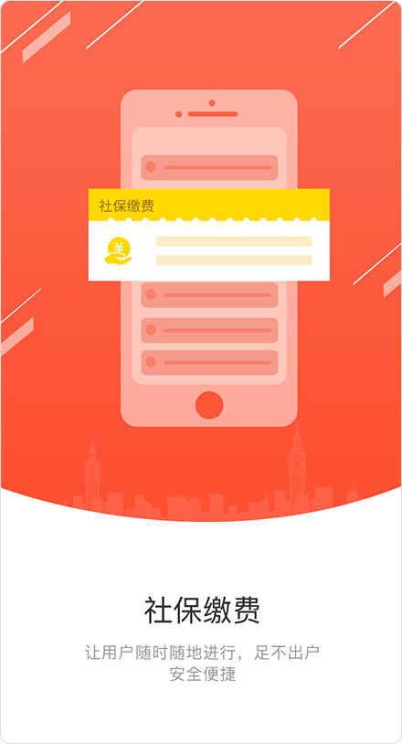 湘税社保app官方下载最新版