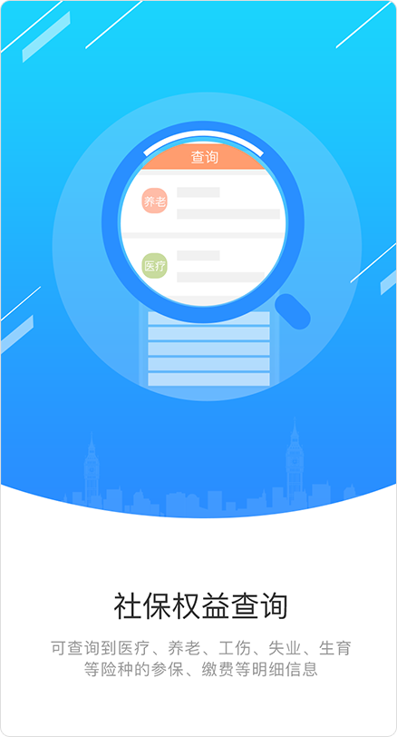 湘税社保app官方下载最新版