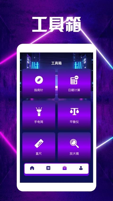 夜嗨恋曲免费版