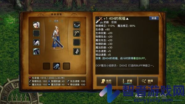 DFQuest最新版