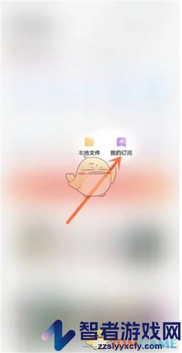 夸克网盘订阅查看方法