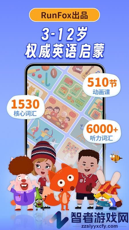 说游记APP手机版下载