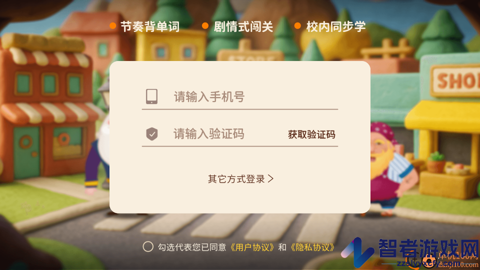 说游记APP手机版下载