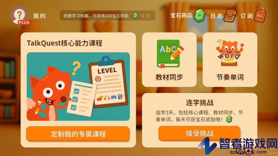 说游记APP手机版下载