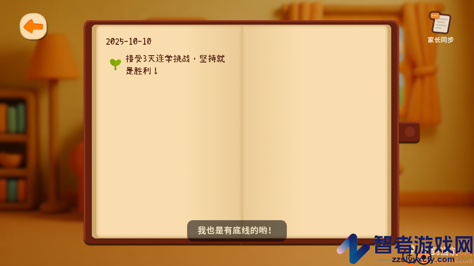 说游记APP手机版下载