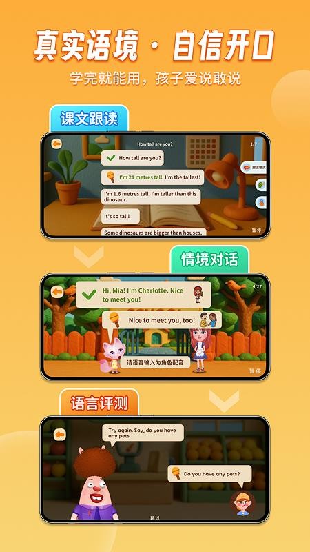 说游记最新版