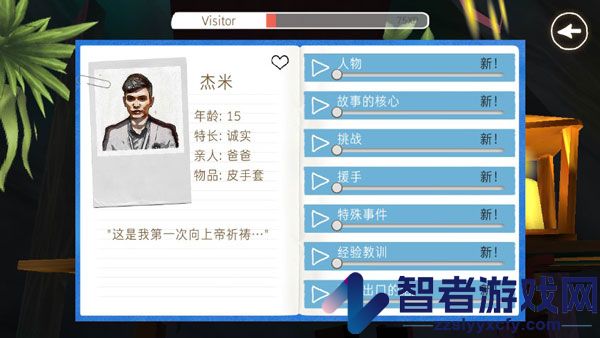 apart of me游戏(除了我)
