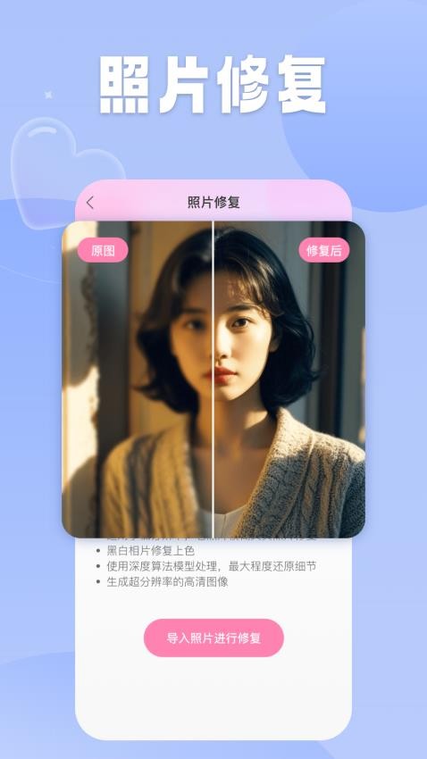 实况live动图免费版