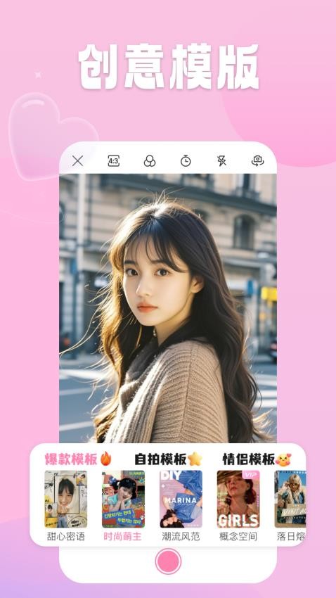 实况live动图免费版