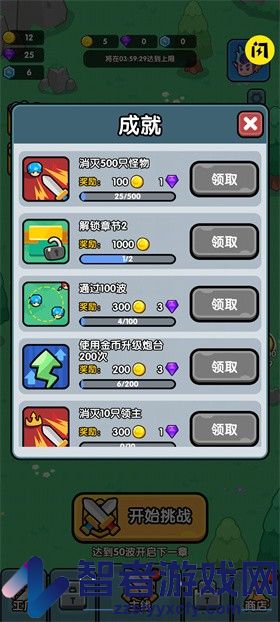 小小塔防游戏