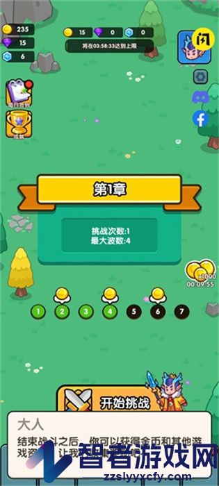 小小塔防游戏
