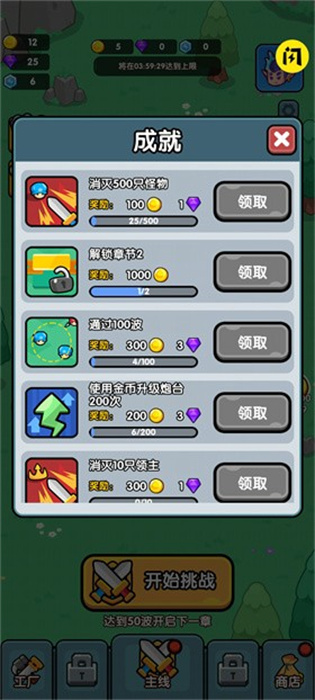 小小塔防游戏