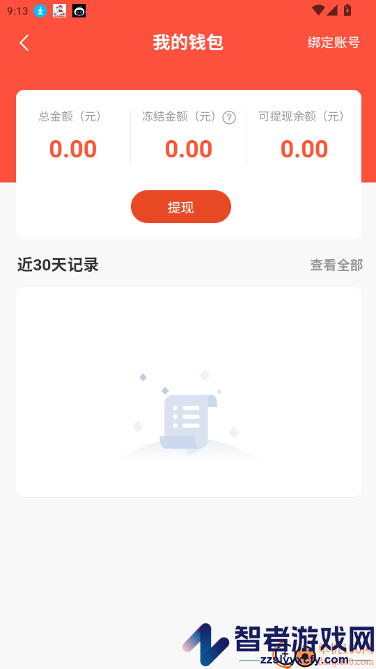 宅主管家app手机版下载安装