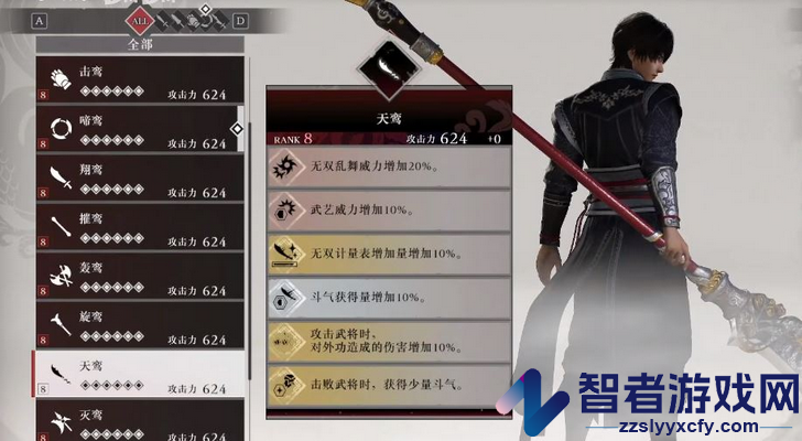 真三国无双